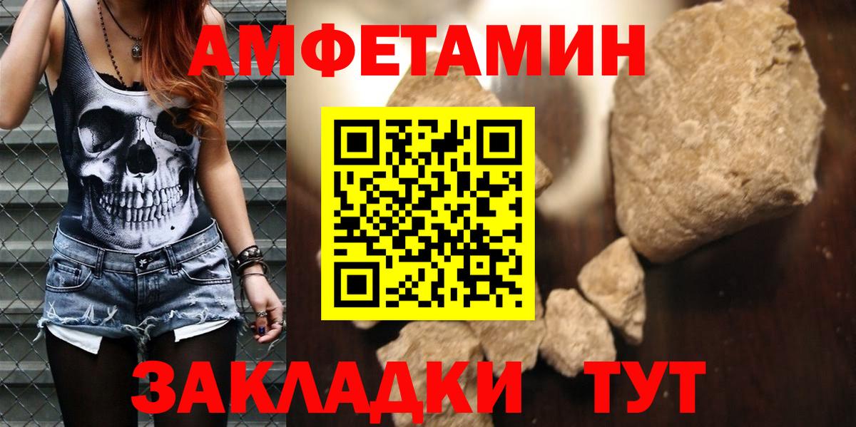 Амфетамин 98%  АМФЕТАМИН  Назрань  АМФ  Вход с VPN 