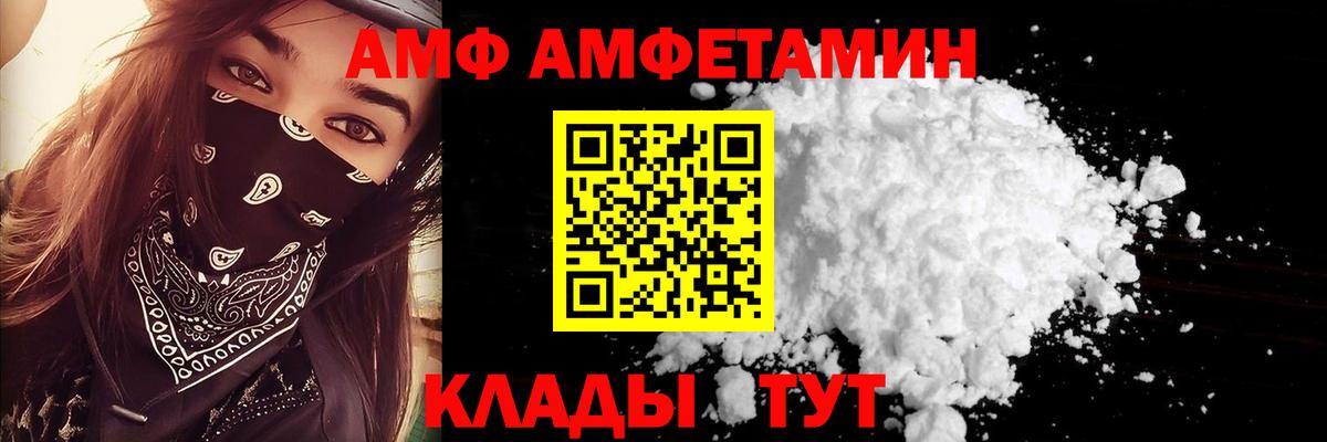 Amphetamine Розовый Назрань