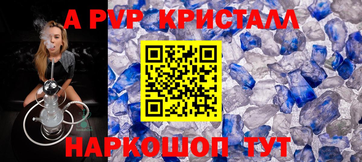 Alfa_PVP  A-PVP VHQ  Вход с VPN  Назрань  APVP Соль  A-PVP Соль 