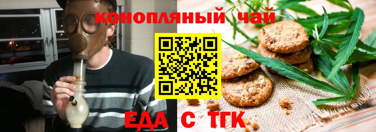 Назрань  Cannafood марихуана  Вход с VPN 