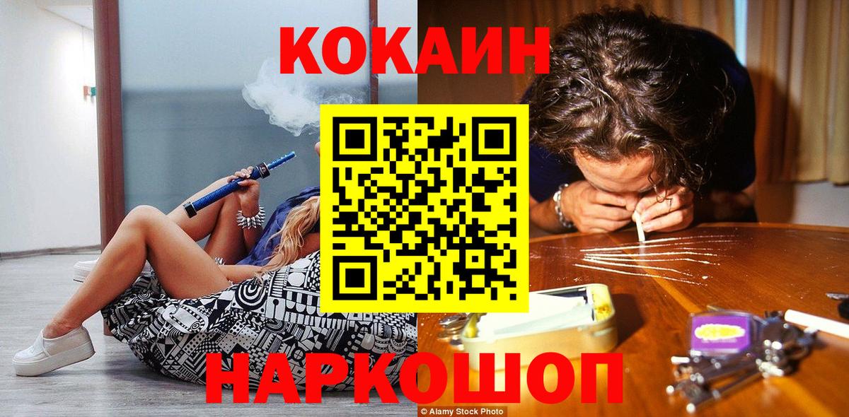 Кокаин Боливия  Вход с VPN  КОКАИН VHQ  Назрань 