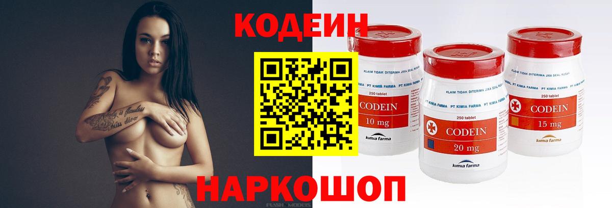 Кодеиновый сироп Lean Purple Drank  где купить   Назрань  Вход с VPN  Codein напиток Lean (лин) 