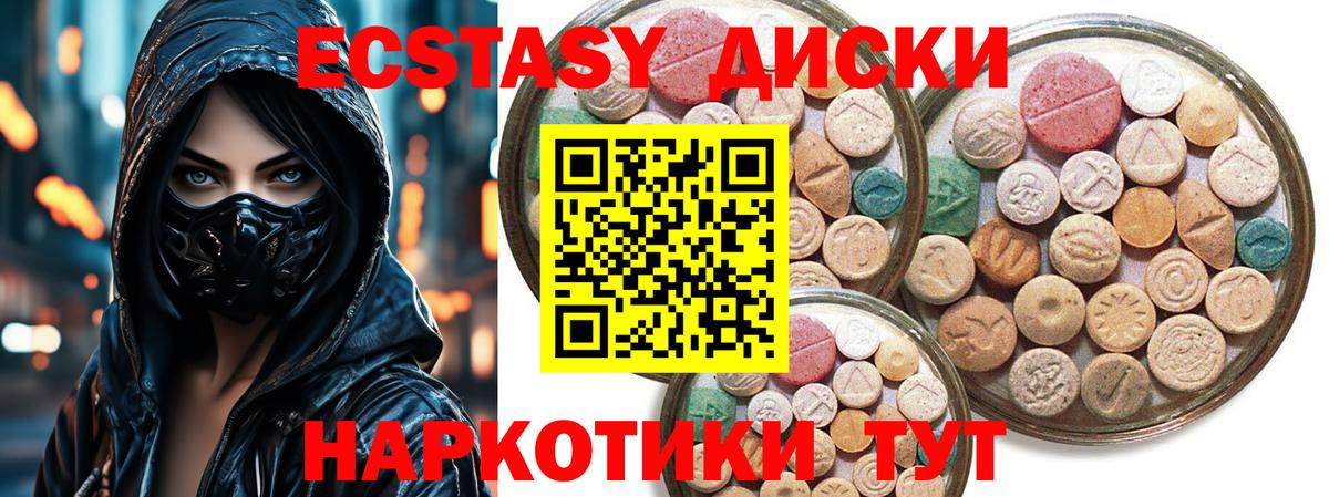 Экстази таблы  Вход с VPN  Назрань  Ecstasy 300 mg 