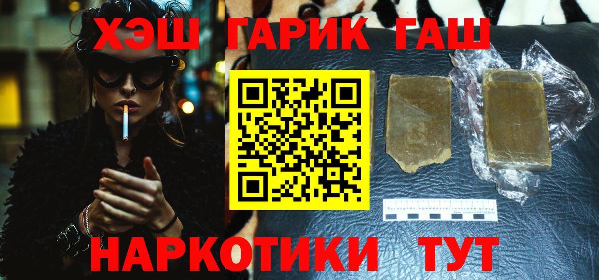 ГАШИШ индика сатива  ГАШИШ хэш  ГАШИШ  где купить   Вход с VPN  Назрань 