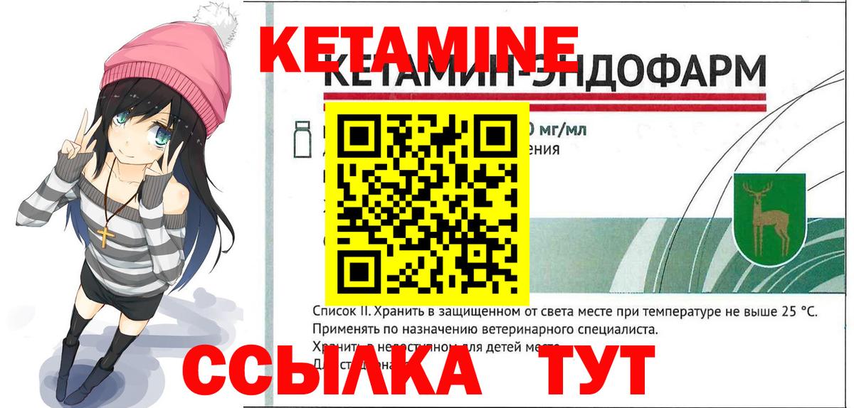 Назрань  КЕТАМИН ketamine  Вход с VPN 