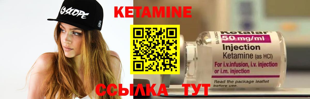 Кетамин ketamine Назрань