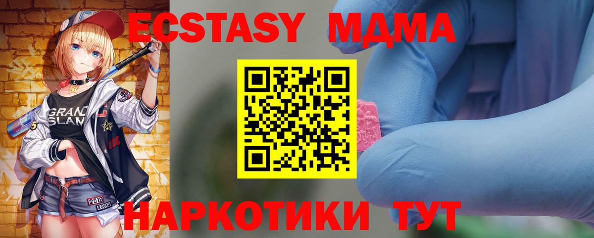 Назрань  MDMA молли  Вход с VPN  MDMA  MDMA молли 