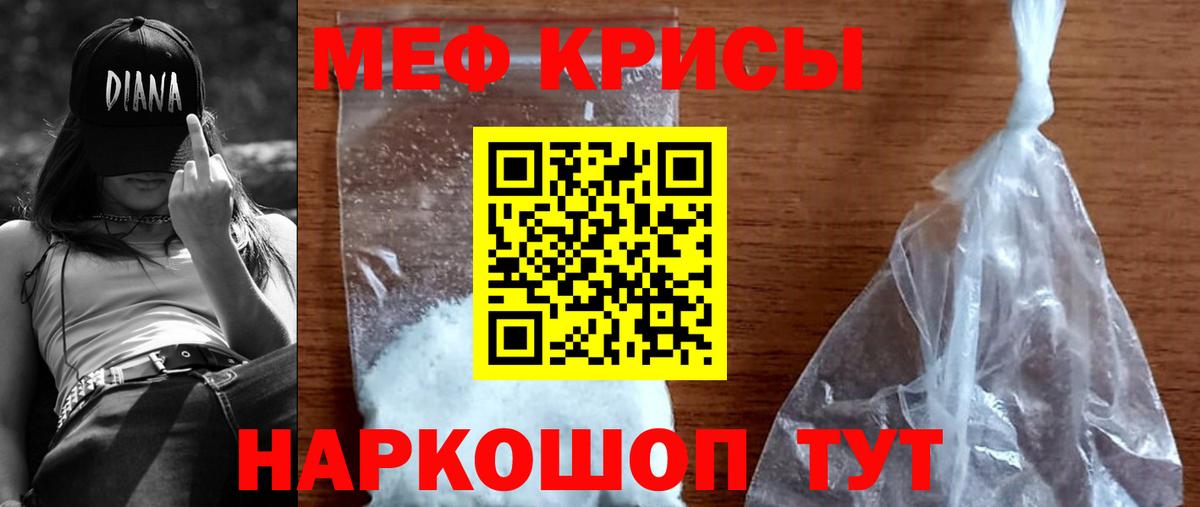 Меф мяу мяу кристаллы Назрань