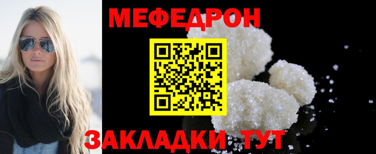 МЕФ мяу мяу  МЯУ-МЯУ  Назрань  Вход с VPN  Мефедрон 4 MMC  Мефедрон 