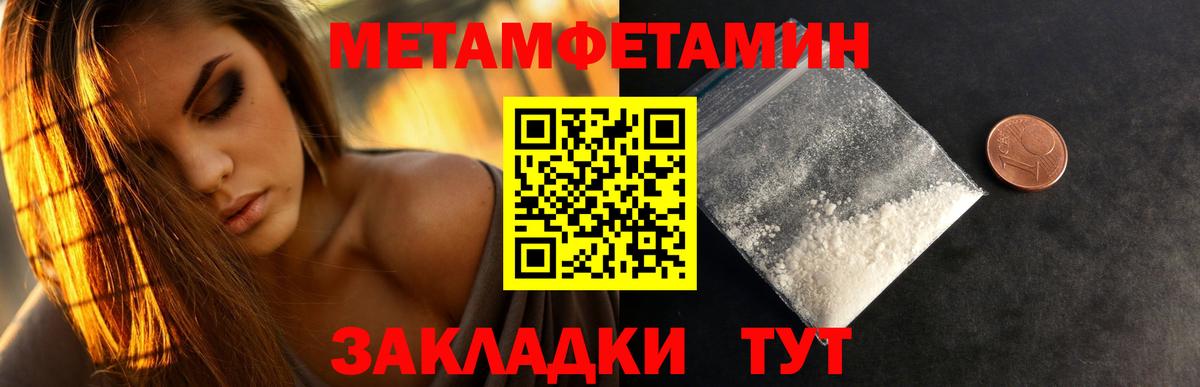 Метамфетамин Декстрометамфетамин 99.9%  Вход с VPN  Назрань  Метамфетамин Декстрометамфетамин 99.9% 